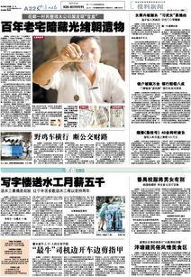 最新爆料的新闻网站,新闻网站独家披露重大新闻事件